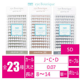 GIZA TSUKEMA】[Dカール 太さ0.07 長さ10mm]の通販・卸売り | アイ
