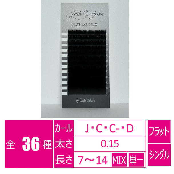 フラットマットブラック［Jカール 太さ0.15 長さ7mm］