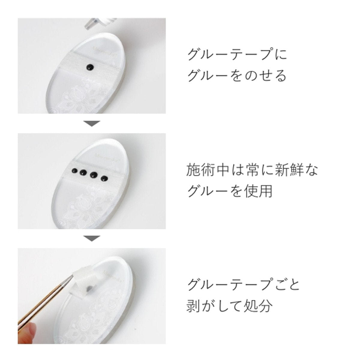 Miss eye d'or】プレステージグルー 5ml の通販・卸売り | アイ