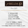 【ミューベルダ】秒速硬化クイックボンド 2個 9