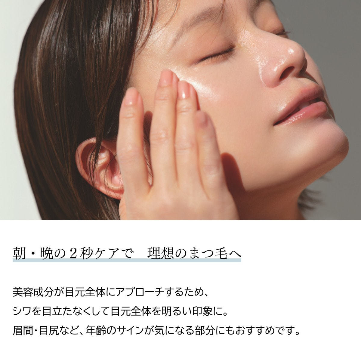 ENÉ】エネ リポシルクショット 15ml の通販・卸売り | アイラッシュ