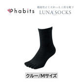 habits ルナソックス クルー ブラック M(23～25cm)