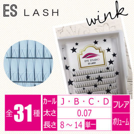 WINK】カシミヤセーブル[Jカール 太さ0.10 長さ8mm]の通販・卸売り