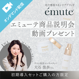 アイビューティセミナー | アイビューティの技術や開業・経営ノウハウ