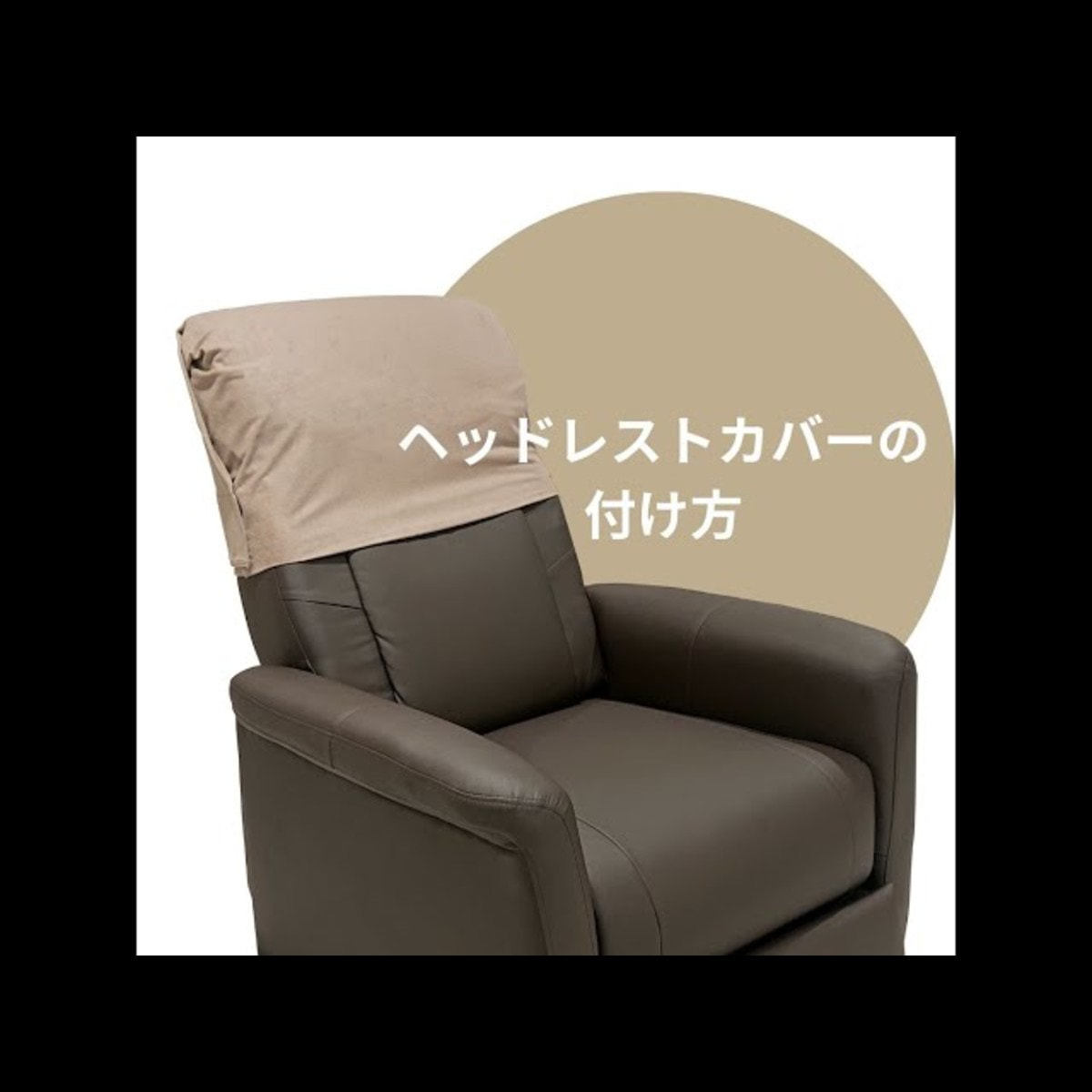 Petit Pro.】ヘッドレストカバー＜アイボリー＞の通販・卸売り | アイ