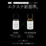 【MEDICALASH】国産PMMAフリーグルー＜ゼロ＞ 5g 10