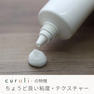 【松風】curuli+クルリプラス ＜1剤2剤セット＞ 5