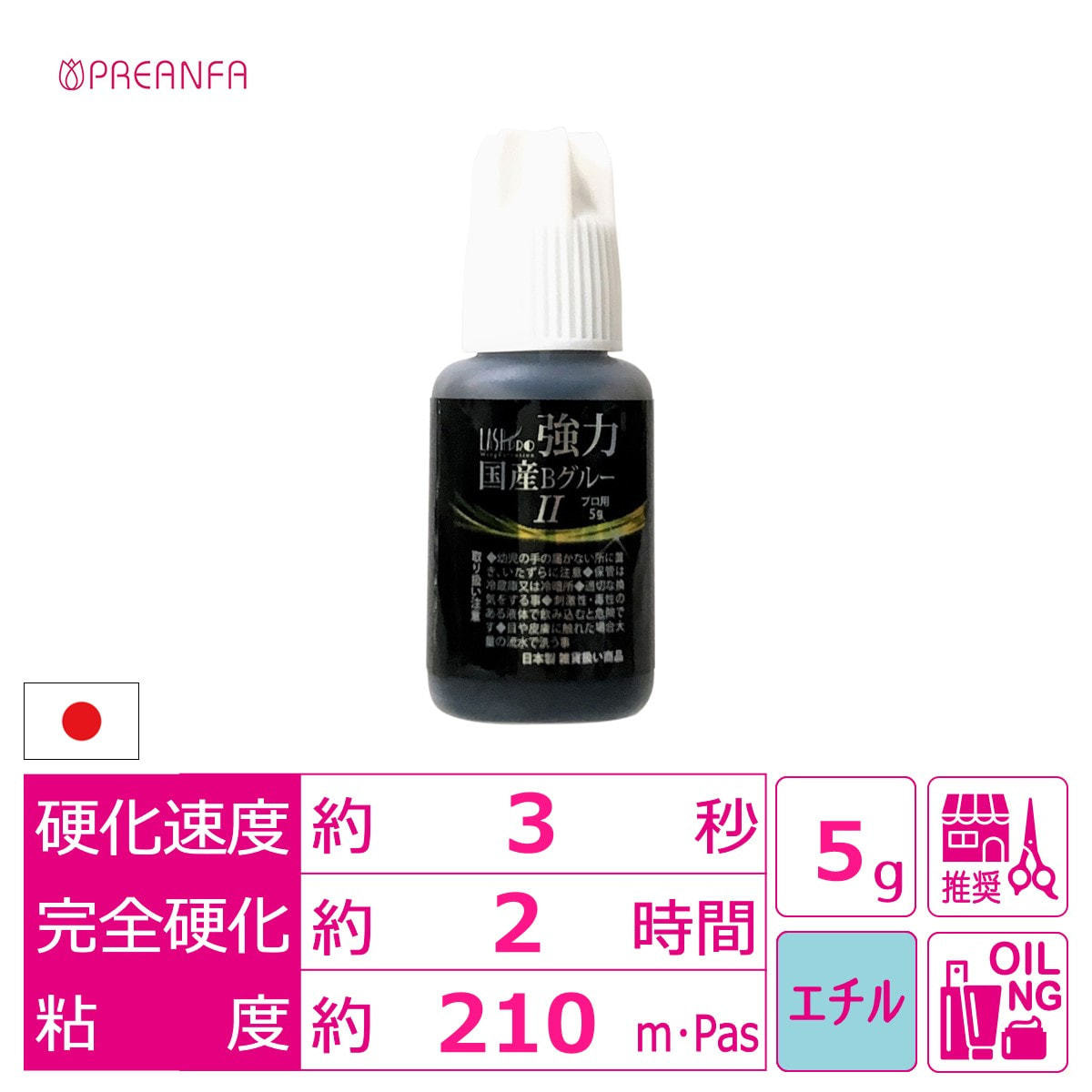 PREANFA】強力国産BグルーII 5gの卸・通販 | アイラッシュガレージ