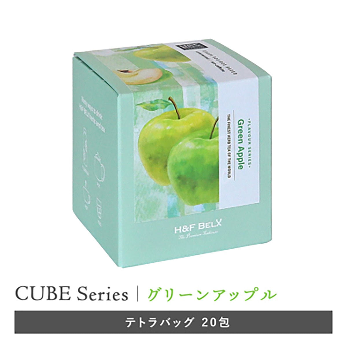 H&F BELX プレミアムフレーバーティー グリーンアップル 2.0g×20包の