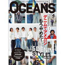 【定期購読】OCEANS （オーシャンズ）[毎月25日・年間12冊分]