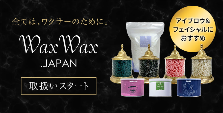 WaxWax.JAPAN(ワックスワックスジャパン)