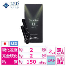【LEDエクステ】ジェルグルー1.0 mini　1ml&times;2本