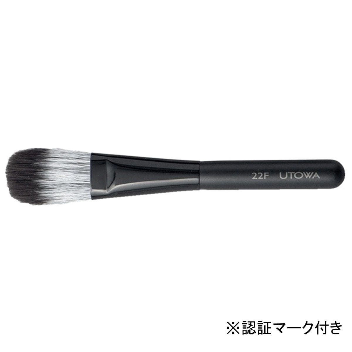 UTOWA メイクアップセット ファンデーション ブラシ ウトワ】メイクアップブラシ 22F Ⓢの通販・卸売り | アイラッシュガレージ
