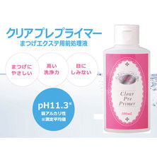 【メディカラッシュ】クリアプレプライマー（前処理剤）【お得な6本セット】