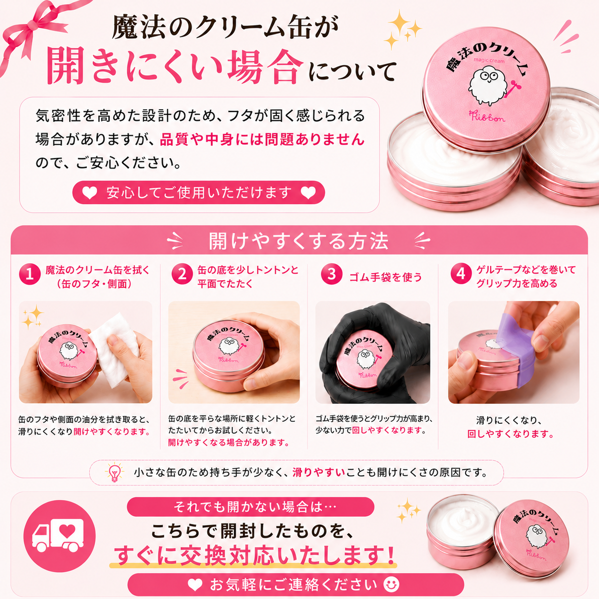 Ribbon】魔法のクリームの通販・卸売り | アイラッシュガレージ