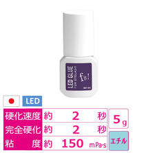 【Flap eyelashes】LED専用GLUE　紫Fit（フィット） 5ml