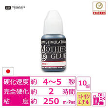 【松風】LS超低刺激■マザーグルー■日本製上級者向け10ml