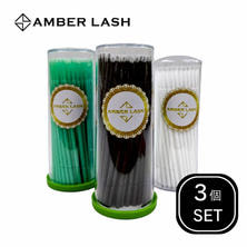 【AMBER LASH】マイクロ綿棒選べる3本セット