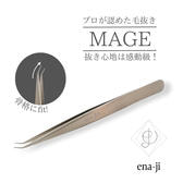 【ena-ji】mage毛抜き