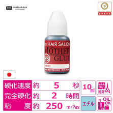 【松風】HSヘアサロン仕様■マザーグルー■日本製上級者向け 10ml