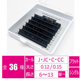 プラチナフラットラッシュ [Jカール 太さ0.12 長さ6mm]〈6列〉の通販