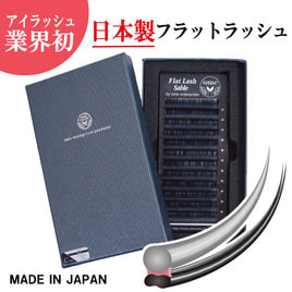 Flatラッシュ・セーブル[Jカール太さ0.12長さ9mm]の通販・卸売り