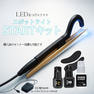 【Flap eyelashes】LEDスポットライト スターターキット(左) 1