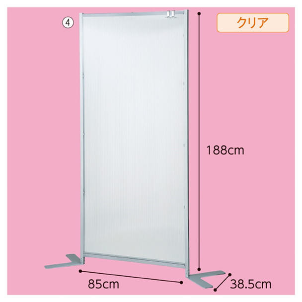 パネルタイプパーティション W90cm×H188cm＜クリア＞ 1