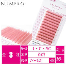 【NUMERO】ボリュームラッシュ＜フェアピンク>