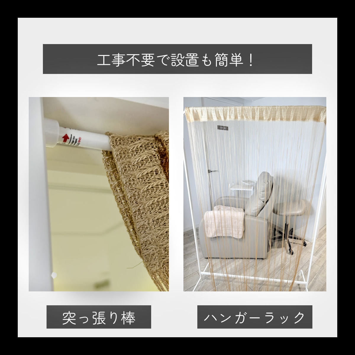 Petit Pro.】ストリングカーテン＜お得なよりどり3個＞の通販・卸売り