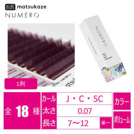 ボリュームラッシュ1列＜ハーバルブラウン＞[Jカール太さ0.07長さ7mm