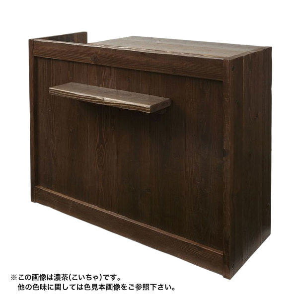 アンティークウッディカウンターW1200（日本製）選べる8色【薄茶（うすちゃ）】 1