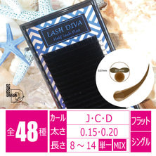 【LASH DIVA】ハーフラッシュフラット 20列