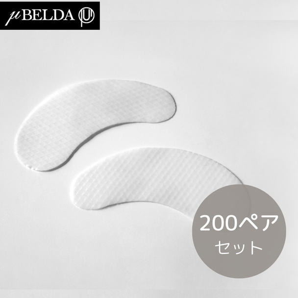 【ミューベルダ】濃密保湿アイパッチ 200枚 1