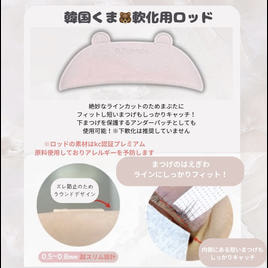 ラッシュリフトロッドの卸・通販 | アイビューティ | アイラッシュガレージ