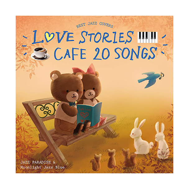 【CD】カフェで流れるLOVE STORIES 20 ～BEST JAZZ COVERS～