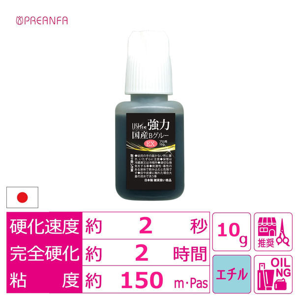 PREANFA】強力国産BグルーEX 10gの卸・通販 | アイラッシュガレージ
