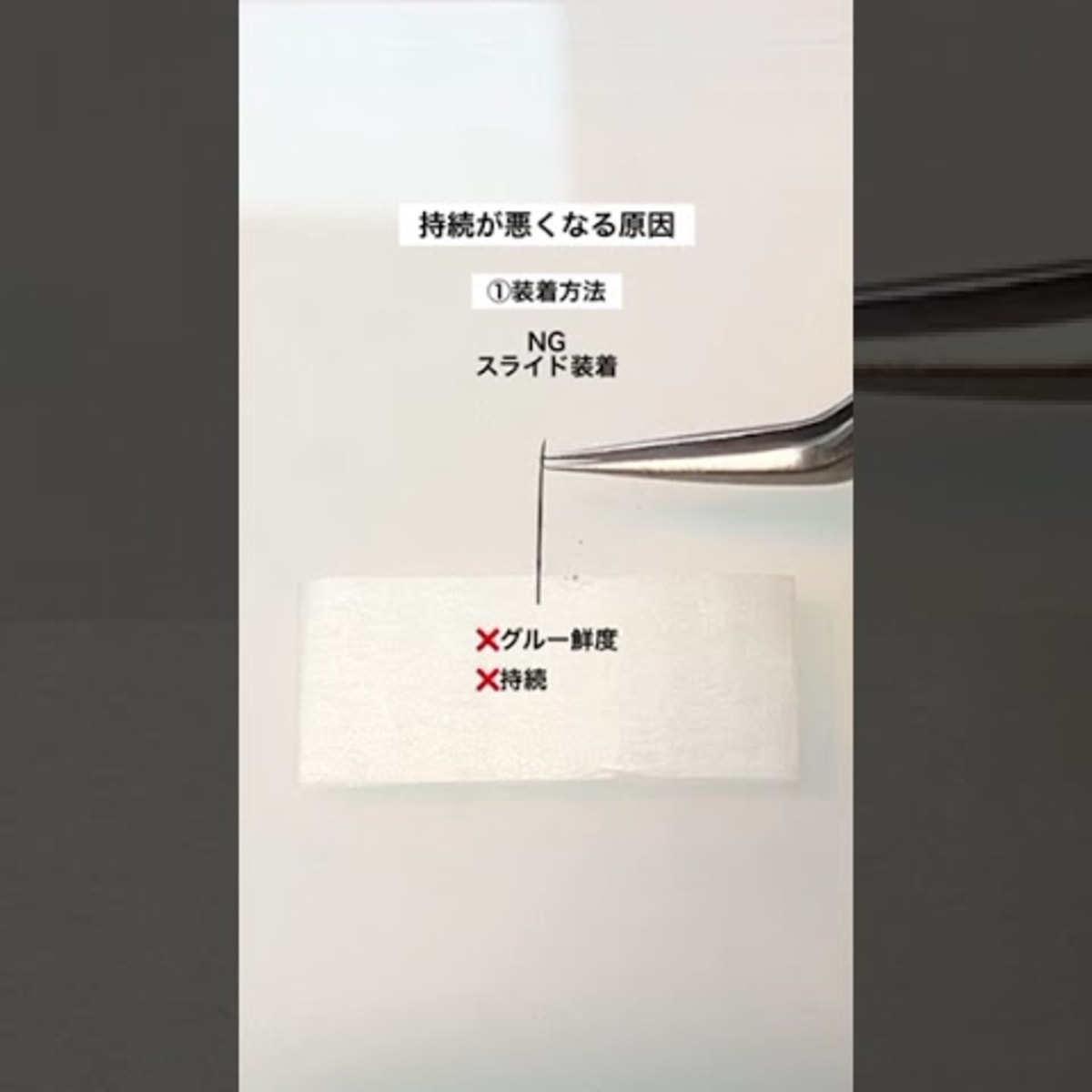 Miss eye d'or】NOMMAグルー FLASH 5mlの通販・卸売り | アイラッシュ