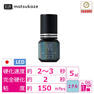 【松風LED】The Glue 223 Black 5ml 1