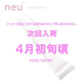 【neu”】ノイ コーティング クリア 9.5g
