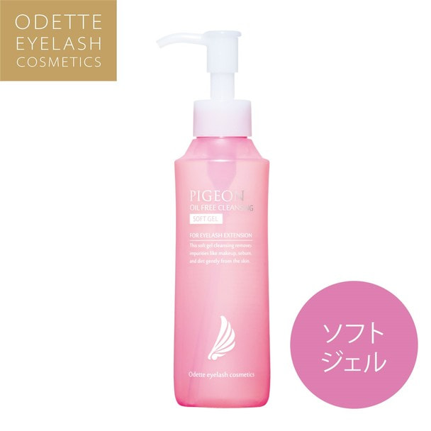 ピジョンオイルフリークレンジング[ソフトジェル]150ml 1