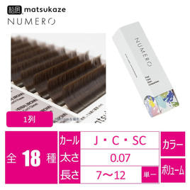 ボリュームラッシュ1列＜エッセンスモーヴ＞[Jカール太さ0.07長さ7mm
