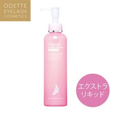ピジョンオイルフリークレンジング[エクストラリキッド]200mL