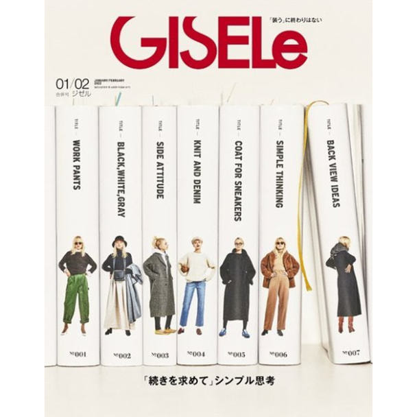 【定期購読】GISELe （ジゼル）[毎月28日・年間12冊分]