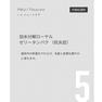 【neu/】ニュートケア 10ml（中間処理剤） 8