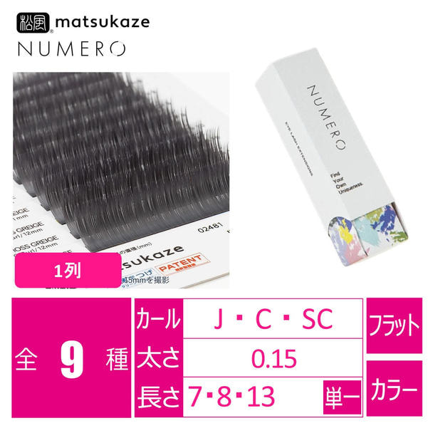 フラットラッシュ1列<モスグレージュ>[Cカール太さ0.15長さ13mm] 1