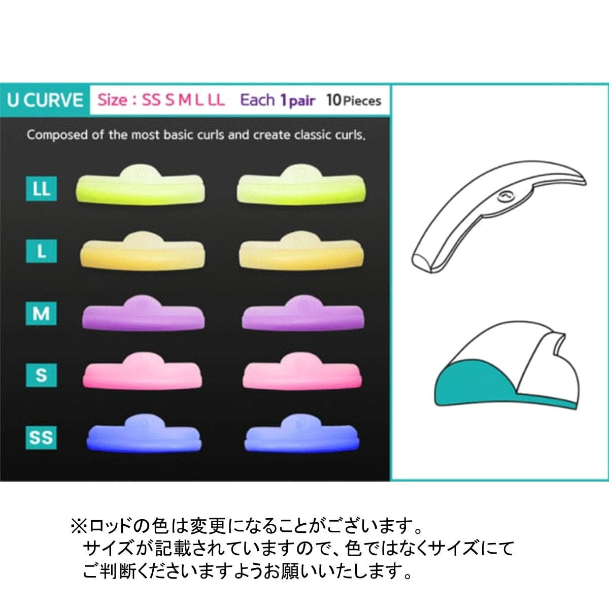 Flap eyelashes】Uカールロッドセットの通販・卸売り | アイラッシュ