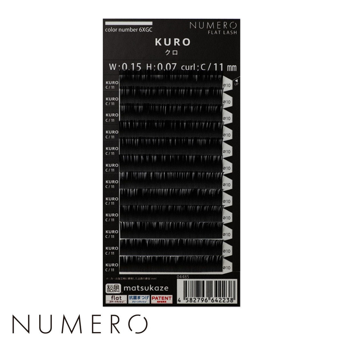 フラットラッシュ＜KURO＞[CCカール 太さ0.20 長さ13mm]の通販・卸売り