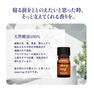 sleephug（スリープハグ）ブレンドエッセンシャルオイル ブルーミングリモーネ 5ml 3