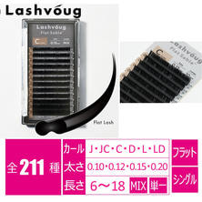 【Lashvoug】フラットセーブル ブラック